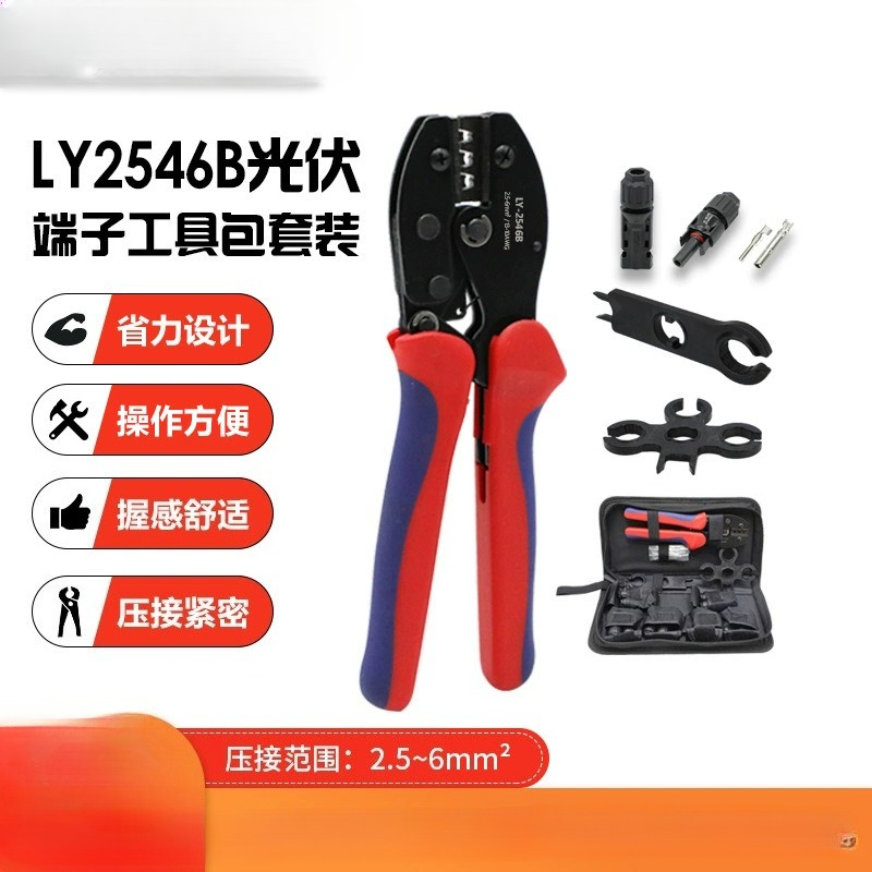 LY2546Bキット MC4 PVツール圧着クランプ ソーラ - Mc4 Crimping Tool のレビューと価格